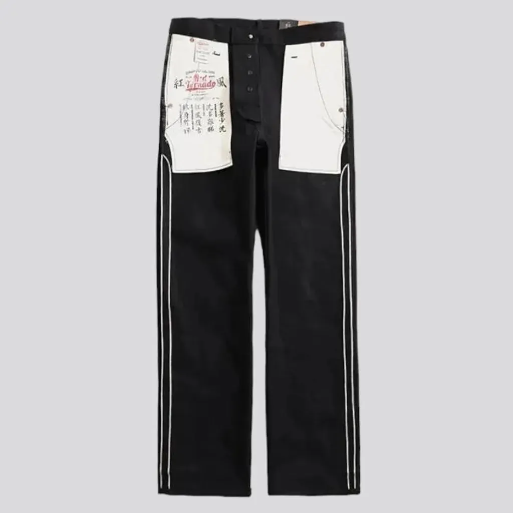 Black loose men's self-edge jeans